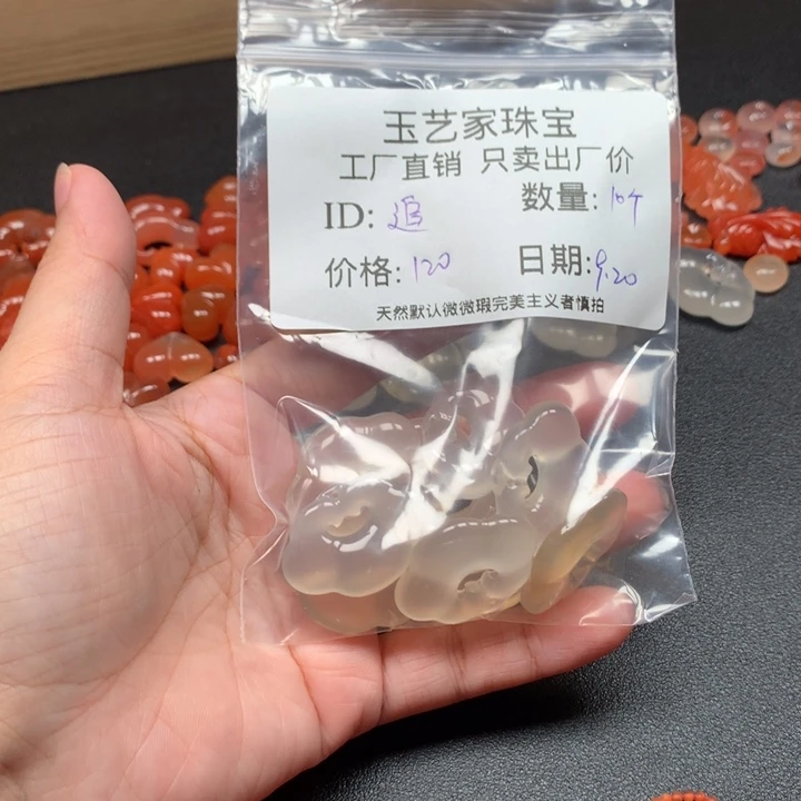 追***上未镶嵌手链南红玛瑙