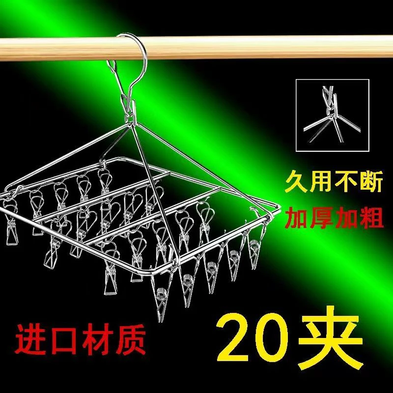 全能不锈钢夹子晾衣服内衣内裤多挂钩防风加粗加厚嗮袜子居家神器
