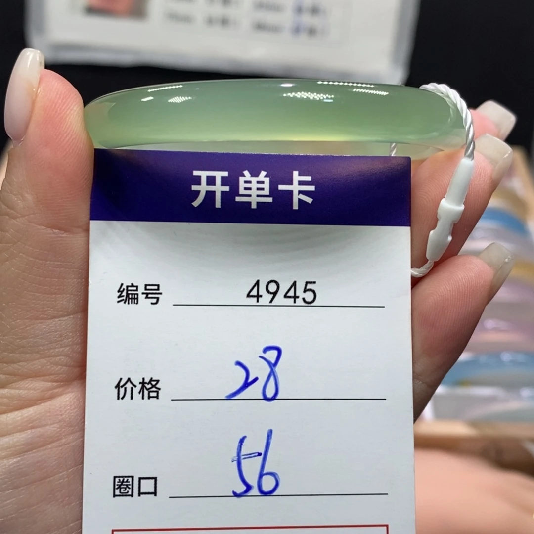 玛瑙/玉髓未镶嵌手镯4945