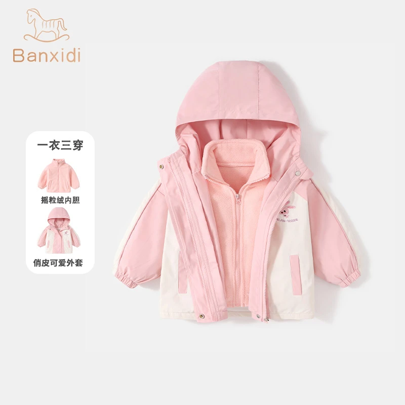 班喜迪女童外套儿童衣服秋冬款新款洋气宝宝三合一可拆卸秋装童装