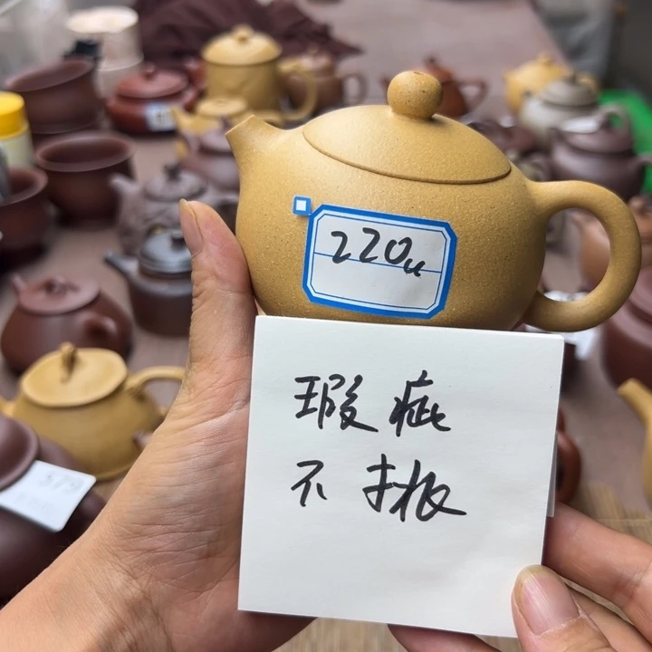 茶壶紫砂黄金段不挑毛病220