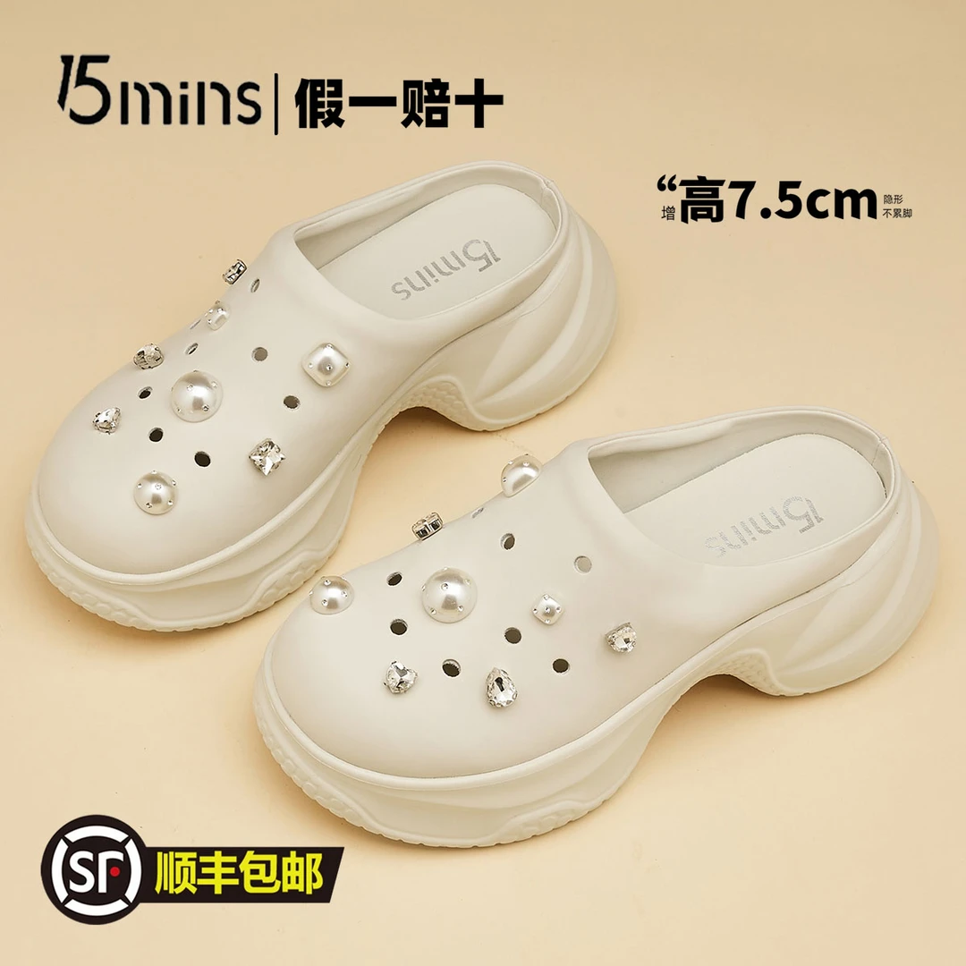 15mins厚底洞洞鞋女外穿2025夏季百搭包头半拖鞋小个子增高凉拖鞋