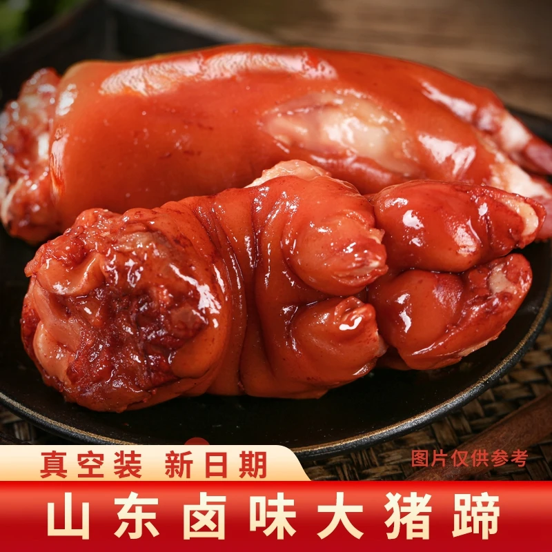 【买3只送2只】整只装山东酱卤大猪蹄500克到手5只开袋即食熟食T1