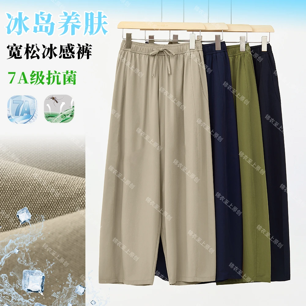 【超薄中空纱】薄款九分直筒裤冰爽防晒遮肚大码高腰夏季阔腿裤N