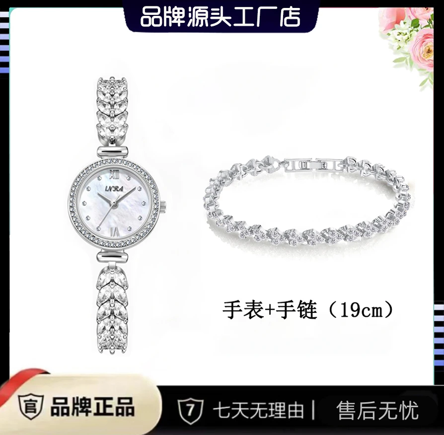 美人鱼小表盘轻奢小众手链腕表银色款FL +手链 5883 H