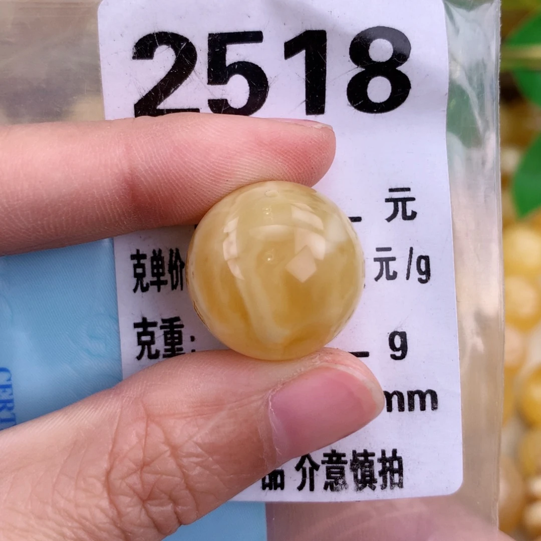 蜜蜡未镶嵌珠宝奇石19.3 粉