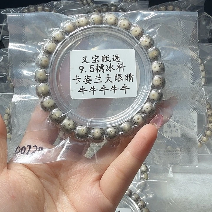 星月菩提手串8888888