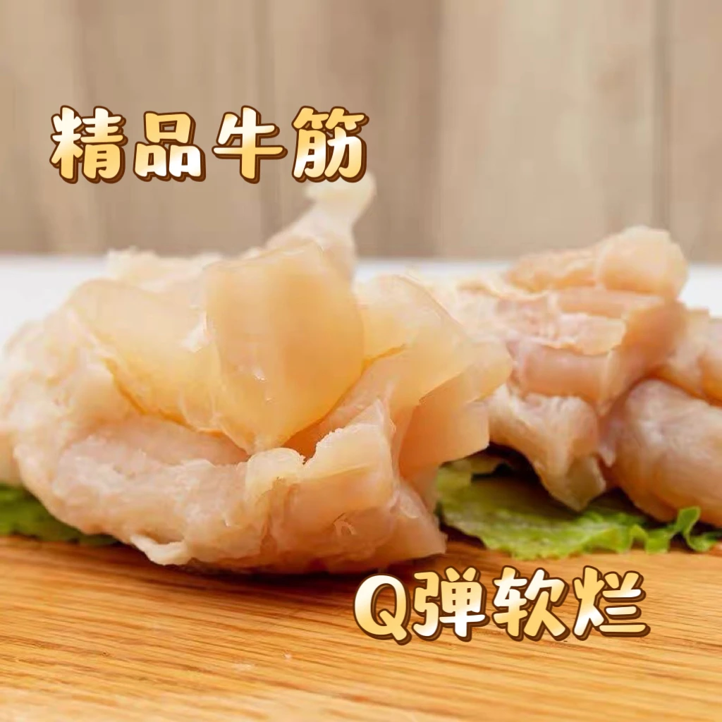 苏北特产 精品牛筋