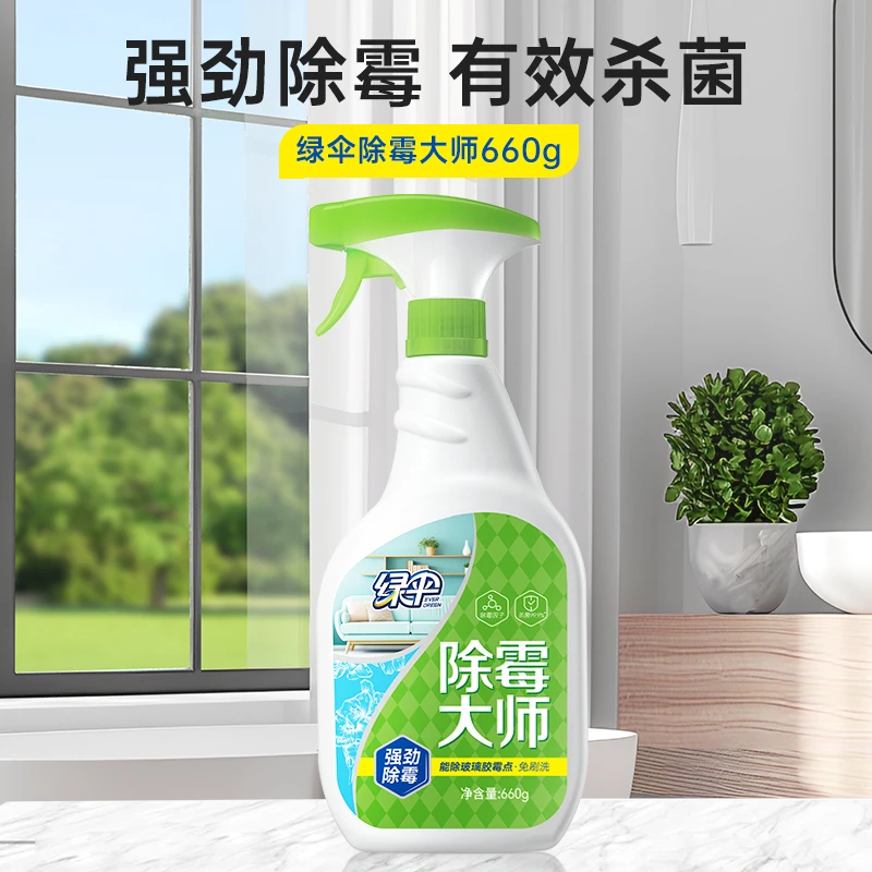 绿伞除霉大师家用除霉剂清洁杀菌去霉卫生间浴室墙面玻璃胶织物