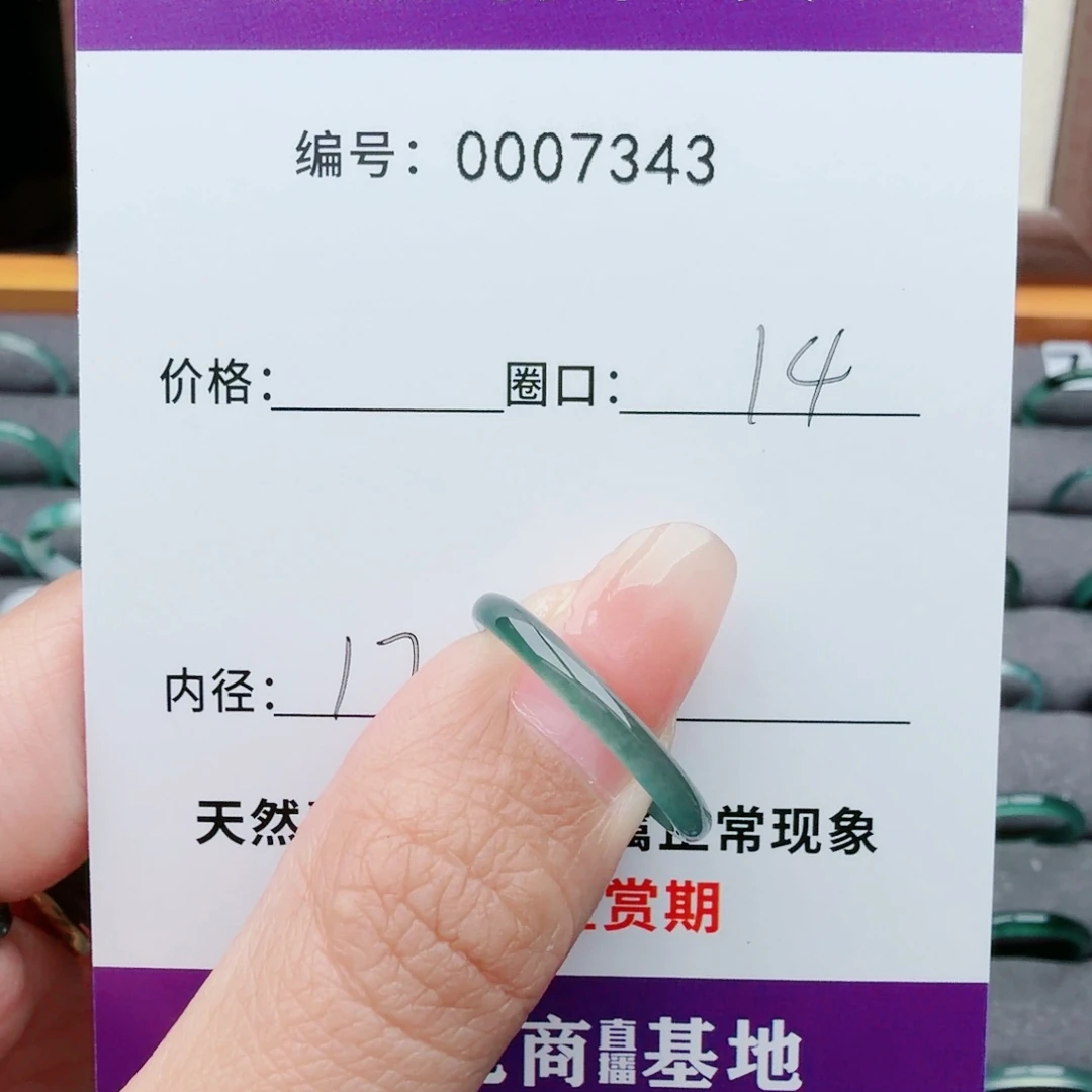 一***咪翡翠未镶嵌戒指翡翠戒圈