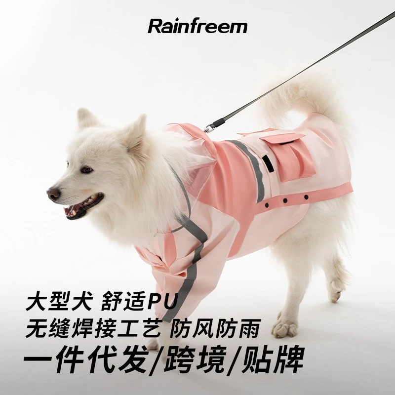 狗狗雨衣大型犬可牵引风雨衣反光宠物防水雨天外出衣服