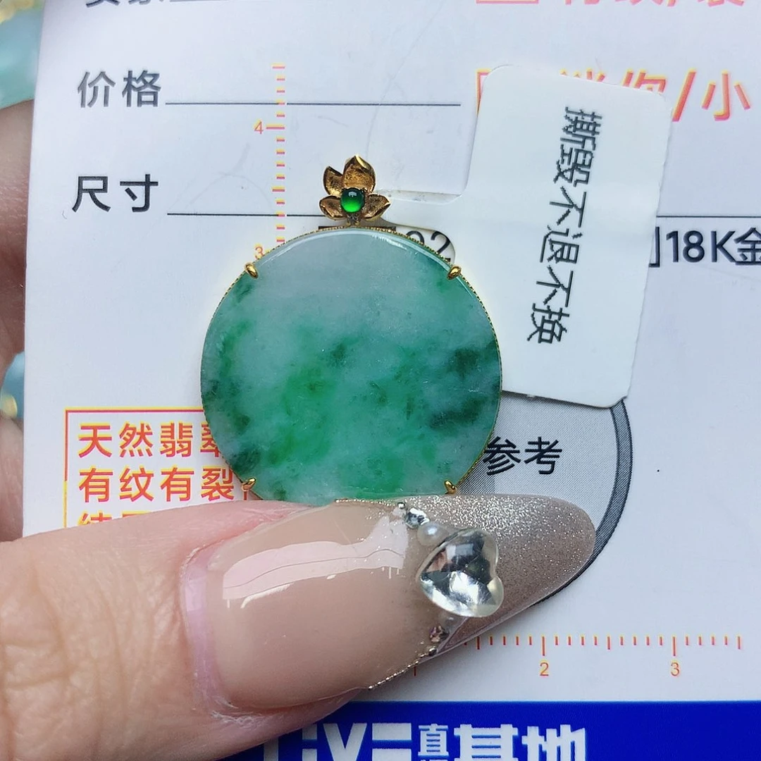 翡翠颈饰18K金镶嵌无事牌