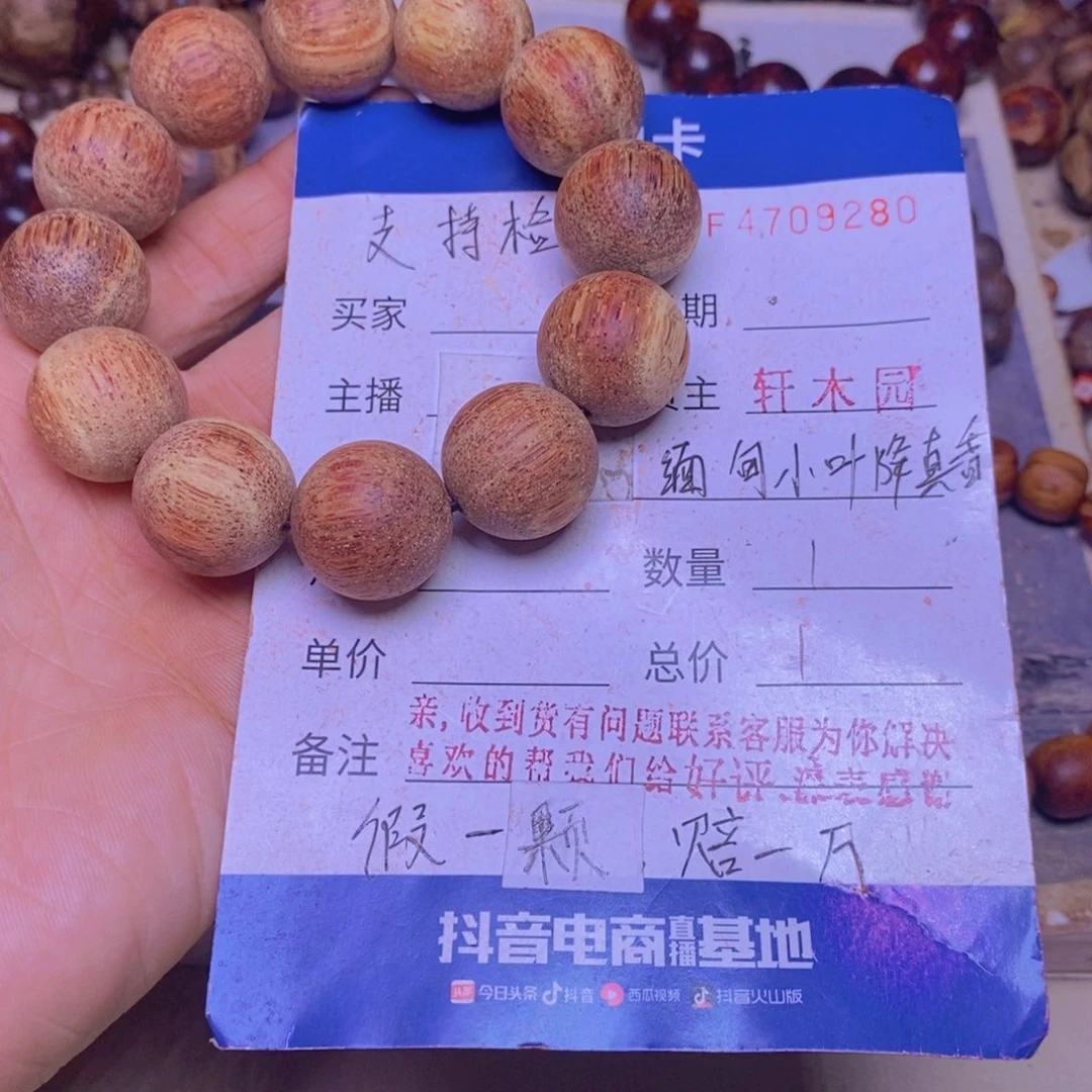 降真香手串/手链缅甸东芝料白油2.0超一挡