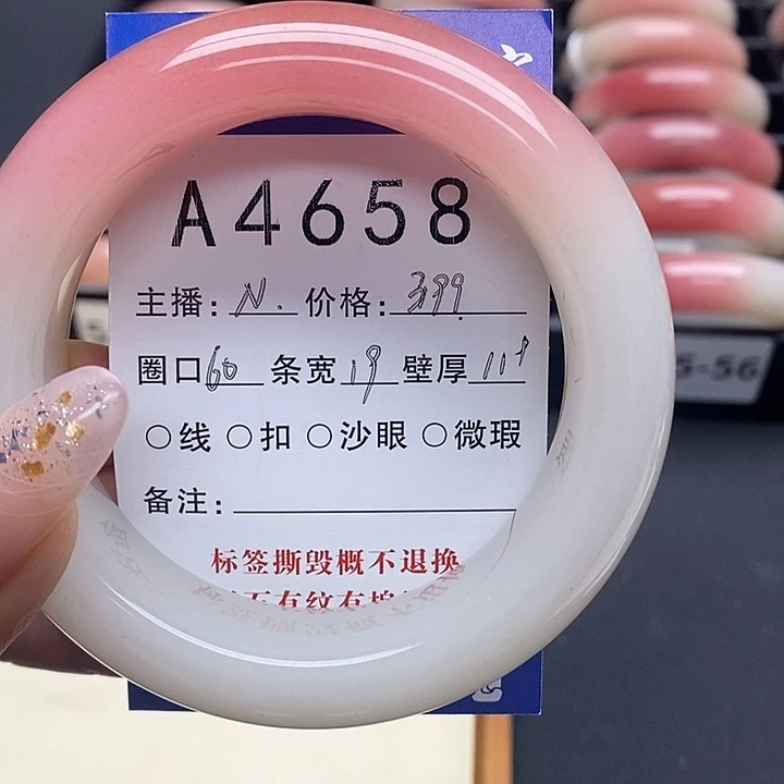 星***校未镶嵌手镯石英岩玉