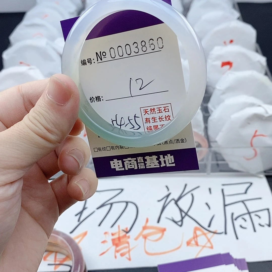 手镯玛瑙/玉髓未镶嵌3860