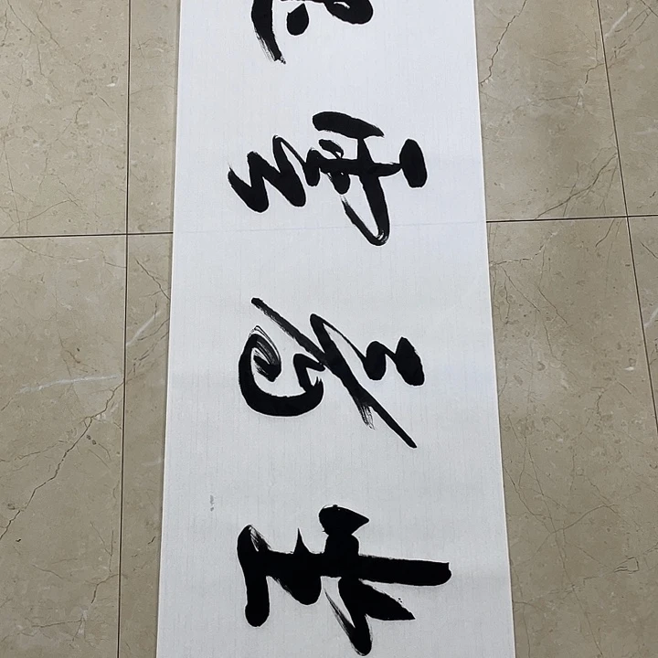 书法Lvqinzhenshufa
