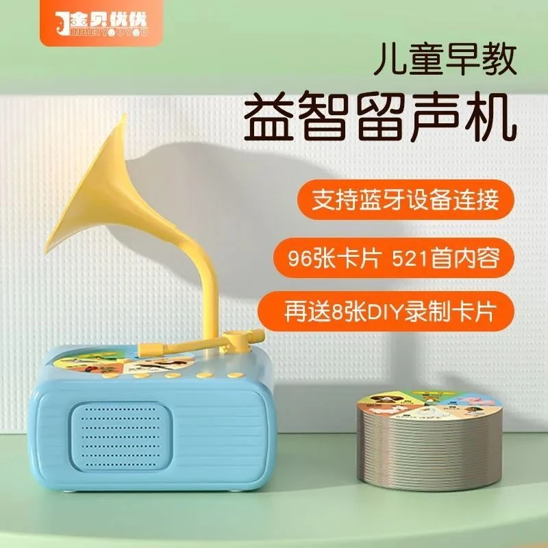 热销儿童早教智能留声机唱片故事机听书机早教益智玩具