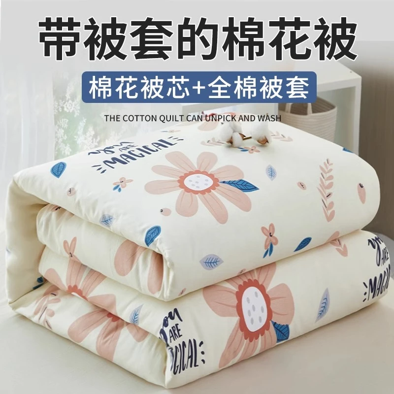 可拆洗被子冬被全棉棉花被加厚保暖棉絮棉被单人纯棉被芯带被套冬