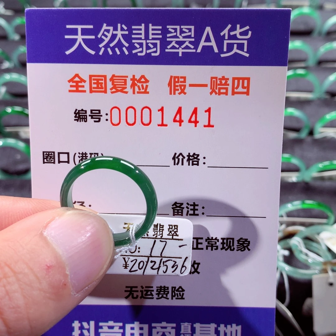 翡翠未镶嵌戒指翡翠戒指