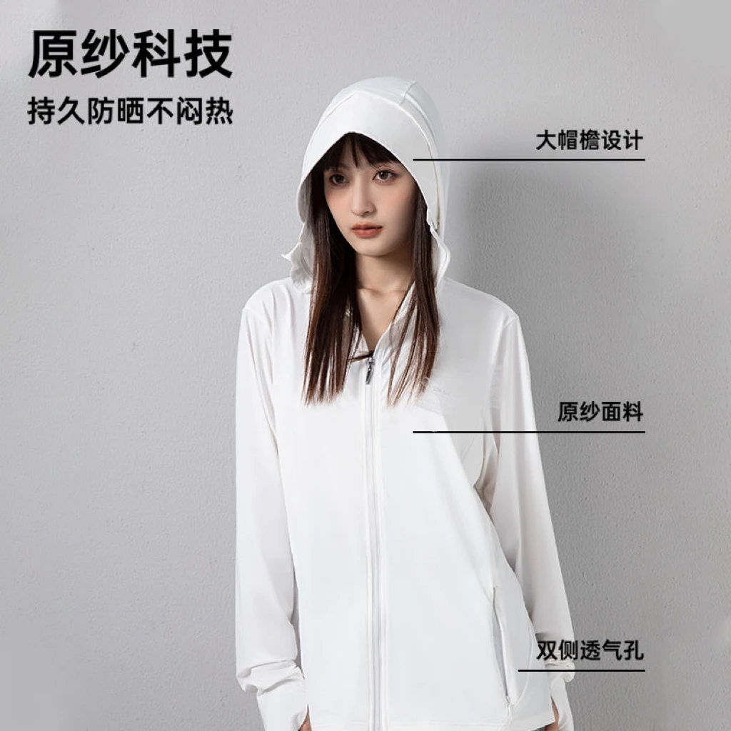 小橘防晒衣福利款