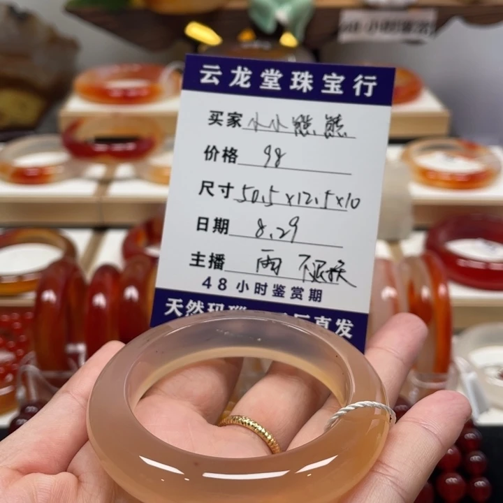 手镯玛瑙/玉髓未镶嵌