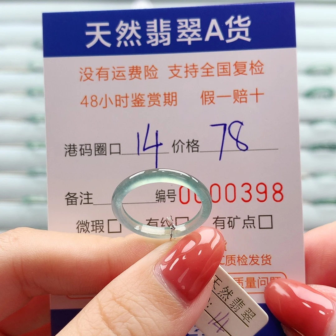 翡翠未镶嵌戒指翡翠