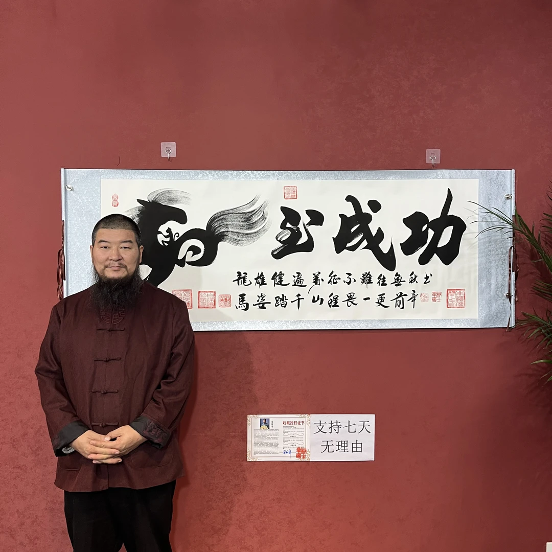 吴秋辛《马到成功》白底软裱长206宽72横幅