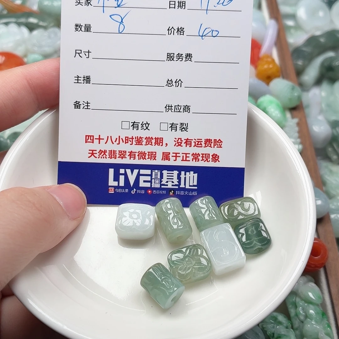 橙***子翡翠散珠sfvhnkkkklllll