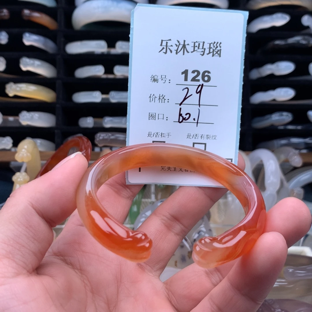 玛瑙/玉髓未镶嵌手镯