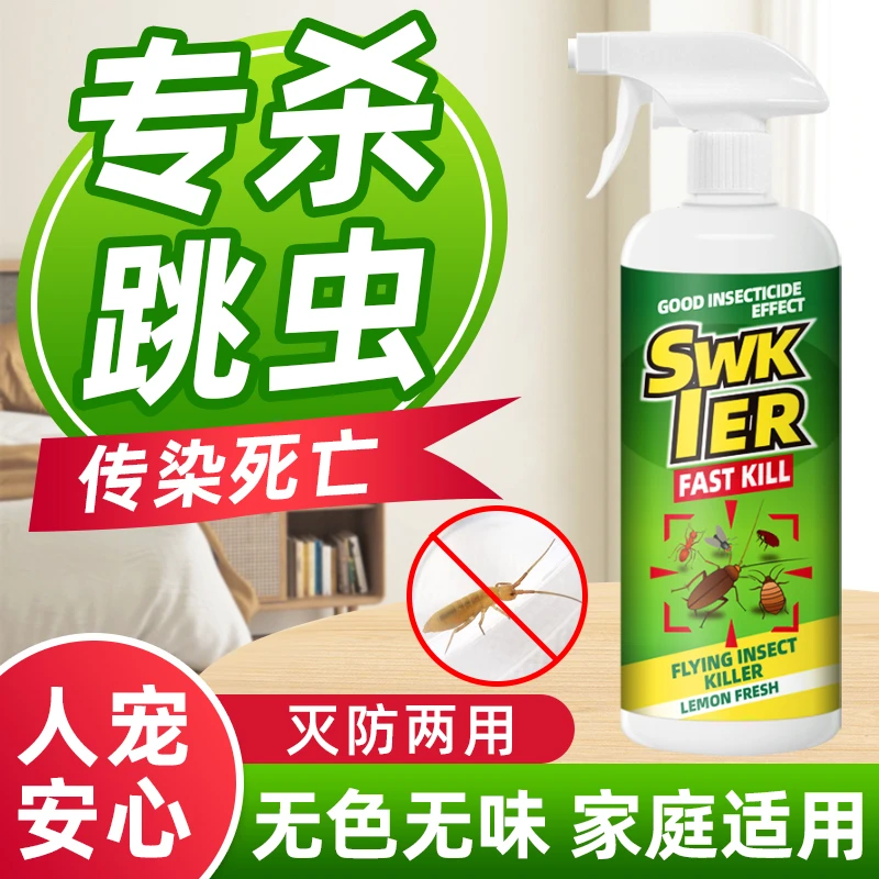 灭跳虫杀虫剂喷雾烟灰虫土壤跳蚤书虱墙壁小白虫杀虫药家用免洗
