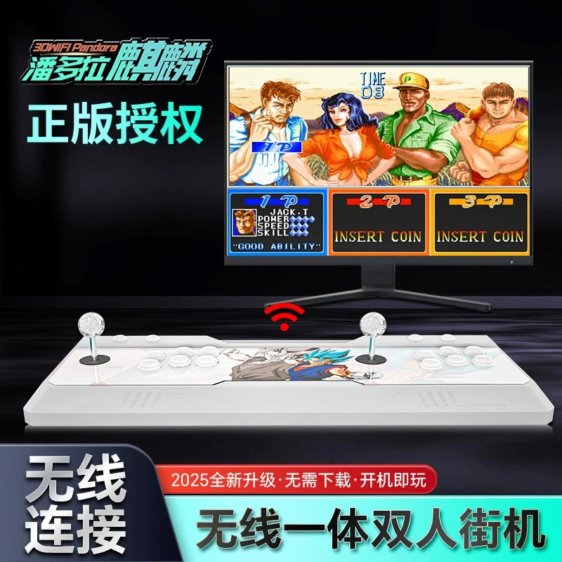 2025款正版潘多拉家用游戏机无线连接怀旧街机摇杆电视机H3芯片