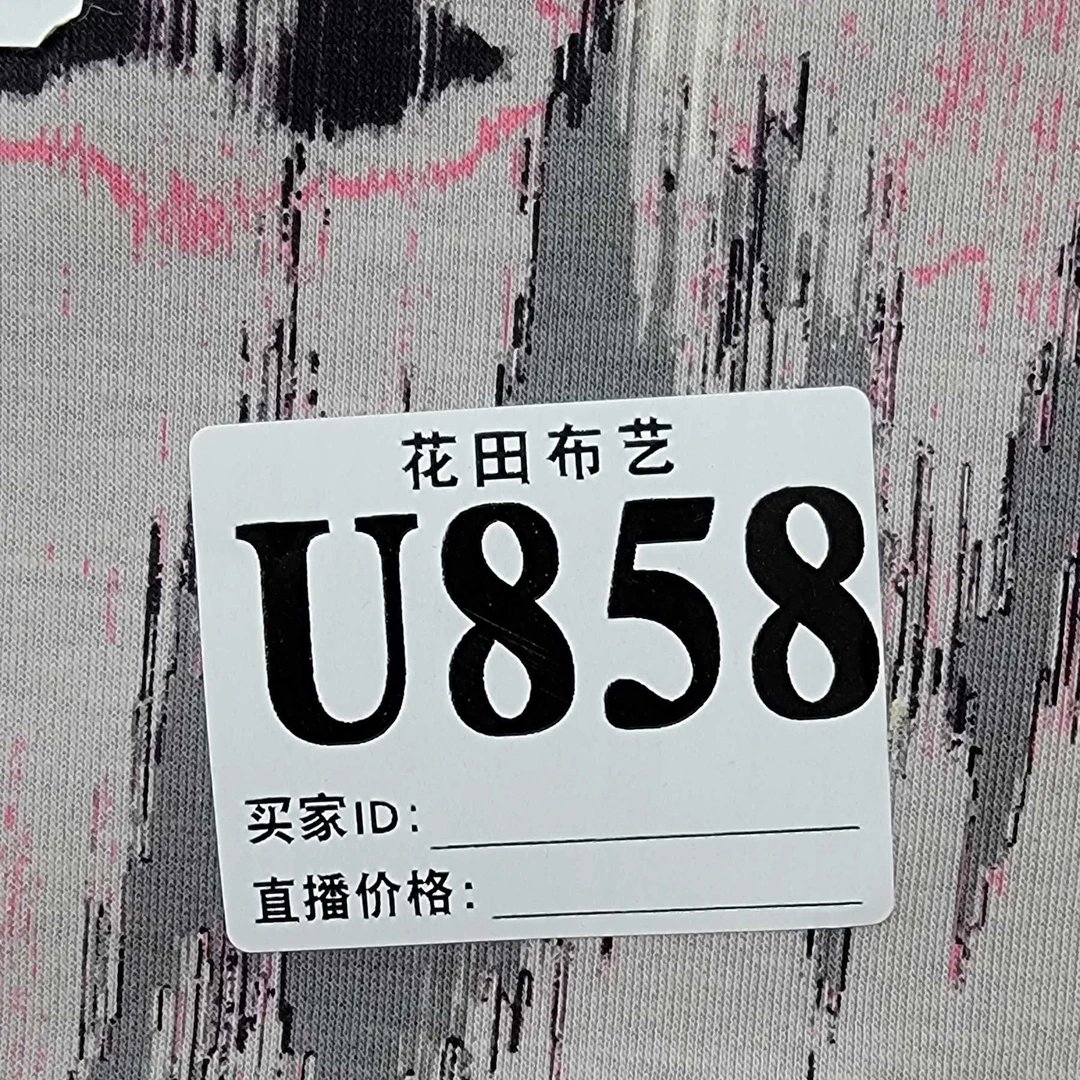 858   小安小踏健康布面料