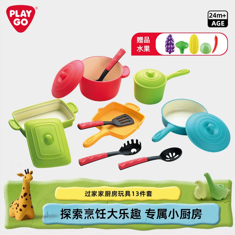 PLAYGO过家家厨房小孩必备玩具做饭仿真13件套新奇好物科学实验