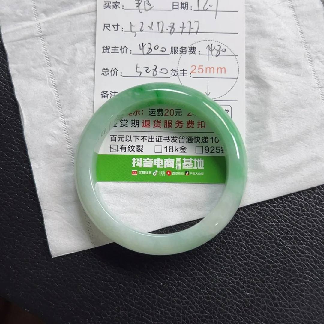 艳***林翡翠未镶嵌手镯翡翠手镯