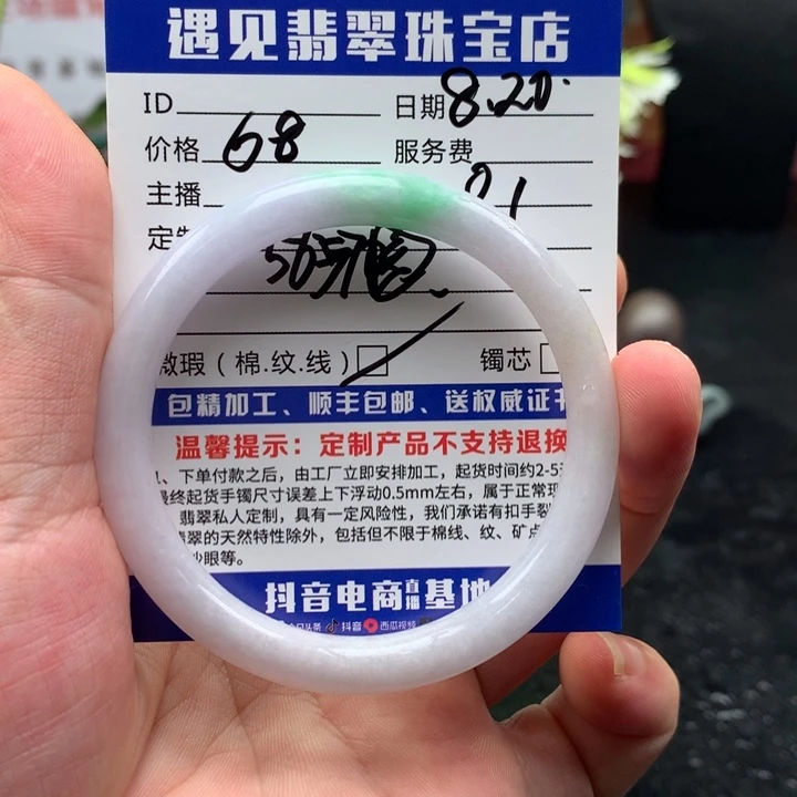 未镶嵌手镯翡翠手镯