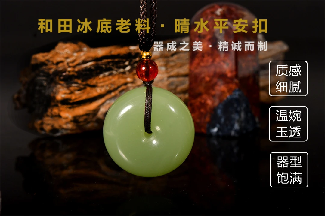 天然和田碧玉平安扣吊坠新疆玉石项链浅晴水挂件玉坠男女款扣25MM