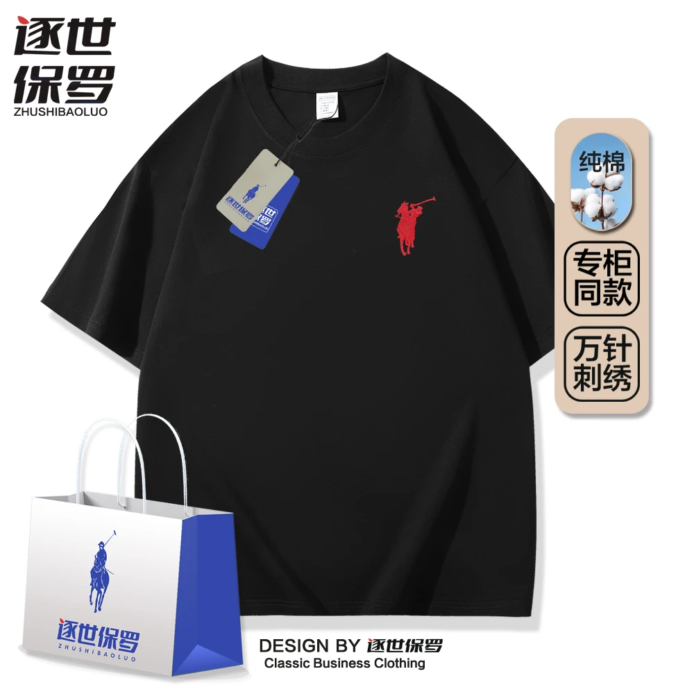 逐世保罗刺绣战马-纯棉短袖夏季圆领T恤男女百搭情侣潮流宽松百搭