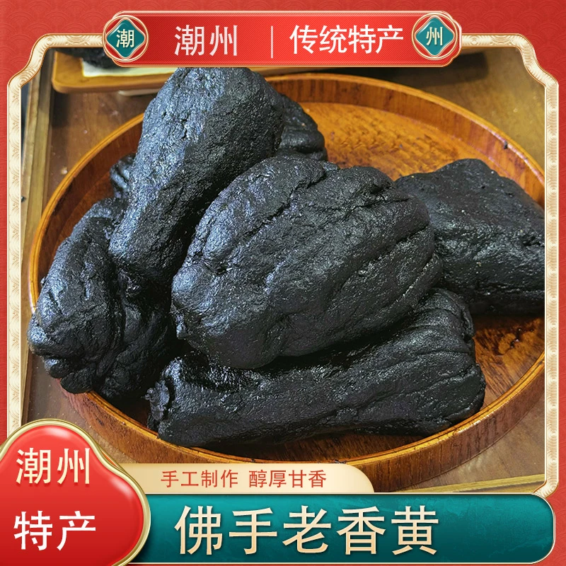 腌制大果老香黄佛手老香橼果蜜饯果脯干潮汕特产