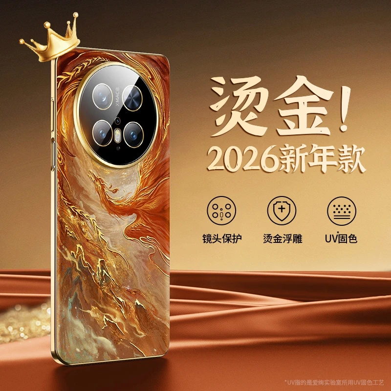 『凤鸣朝阳』适用华为mate70/60pro手机壳rs皮纹pura80pro烫金红色