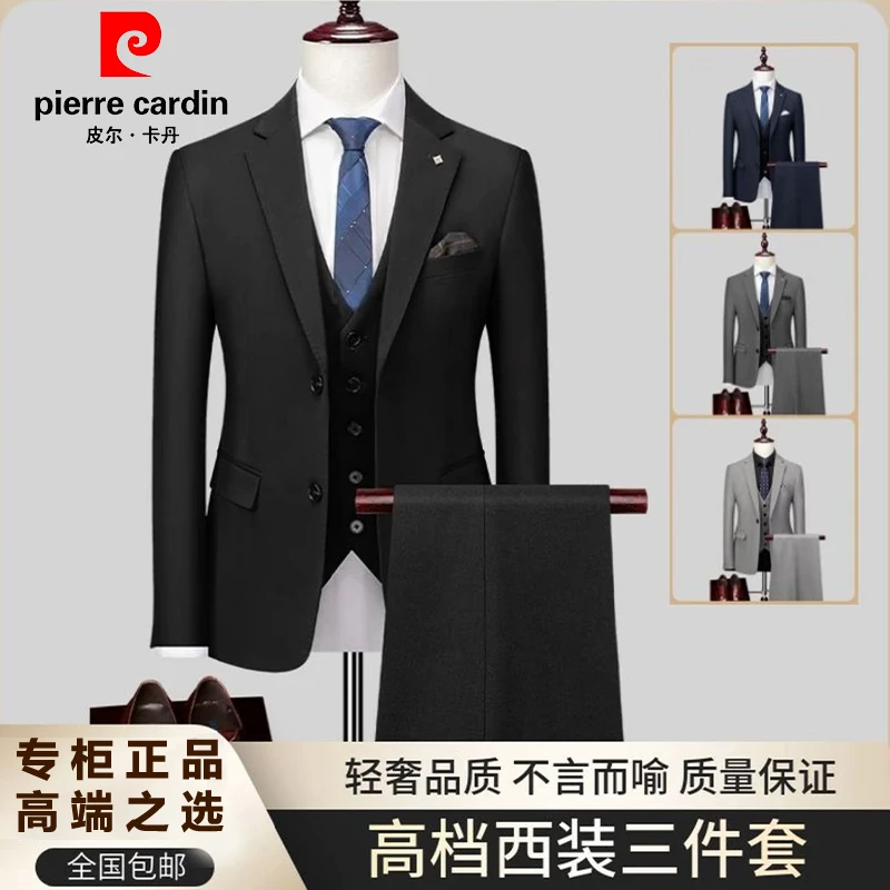 皮尔卡丹男士高档新郎西装三件套结婚礼服套装休闲修身西服套装男