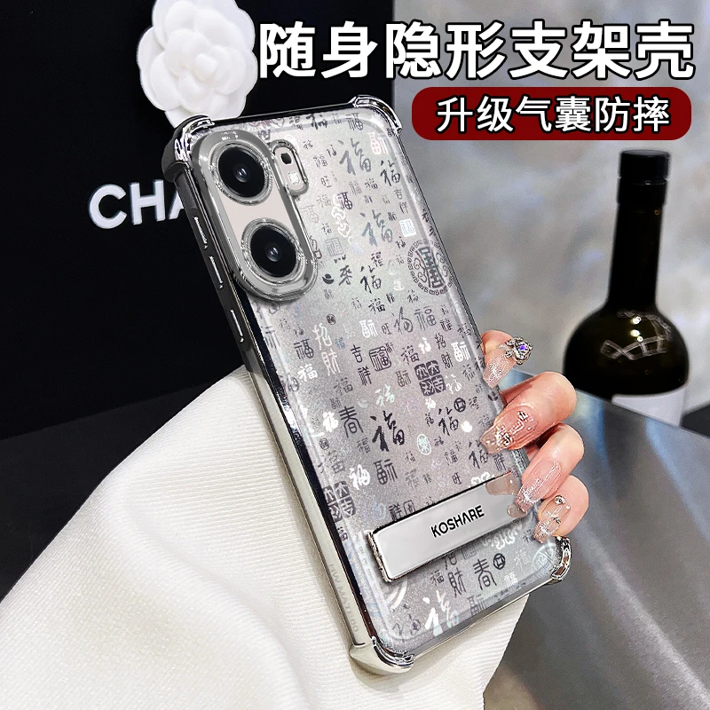 适用vivoiqooneo9pro高级感新中式百福图四角防摔支架手机壳