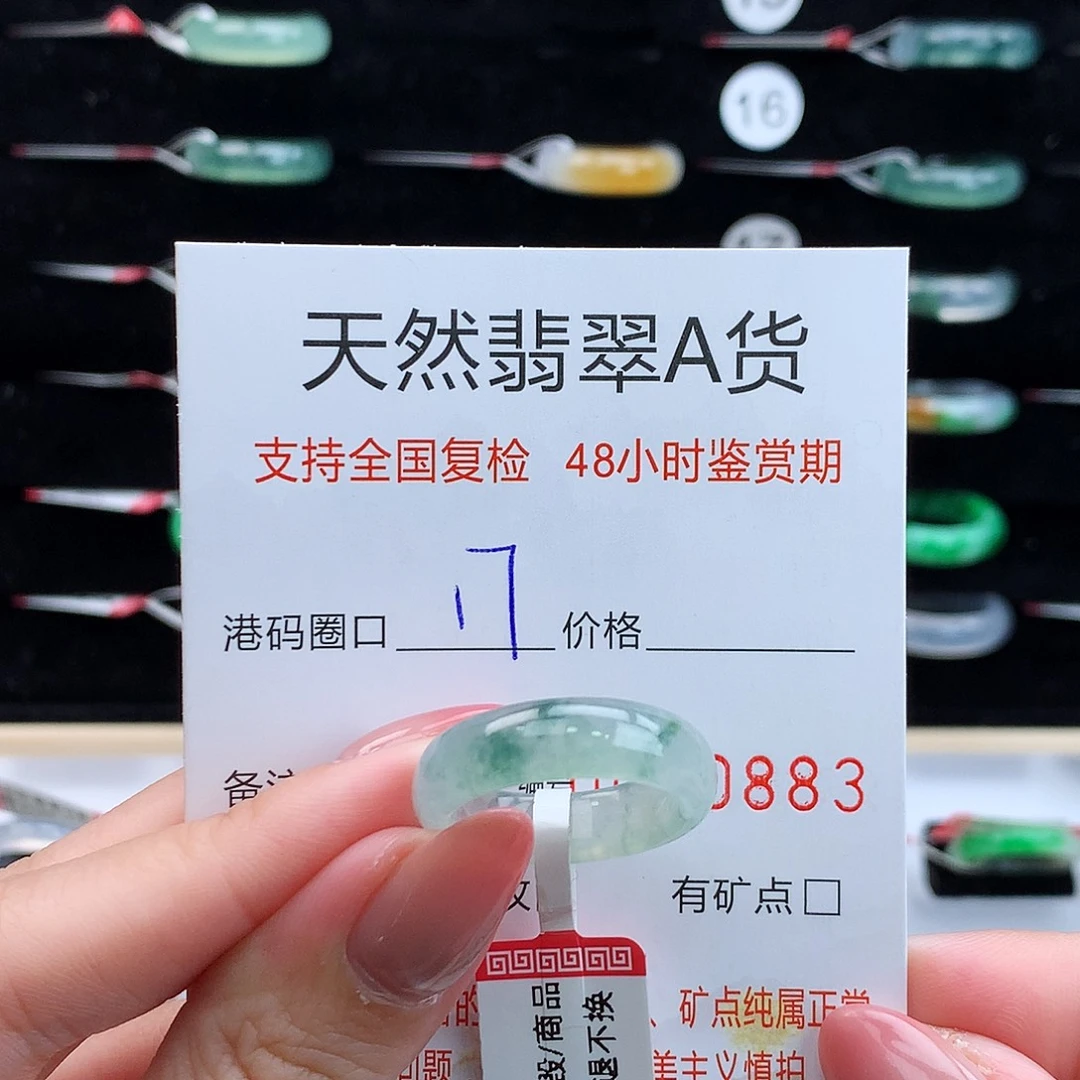 翡翠未镶嵌戒指翡翠