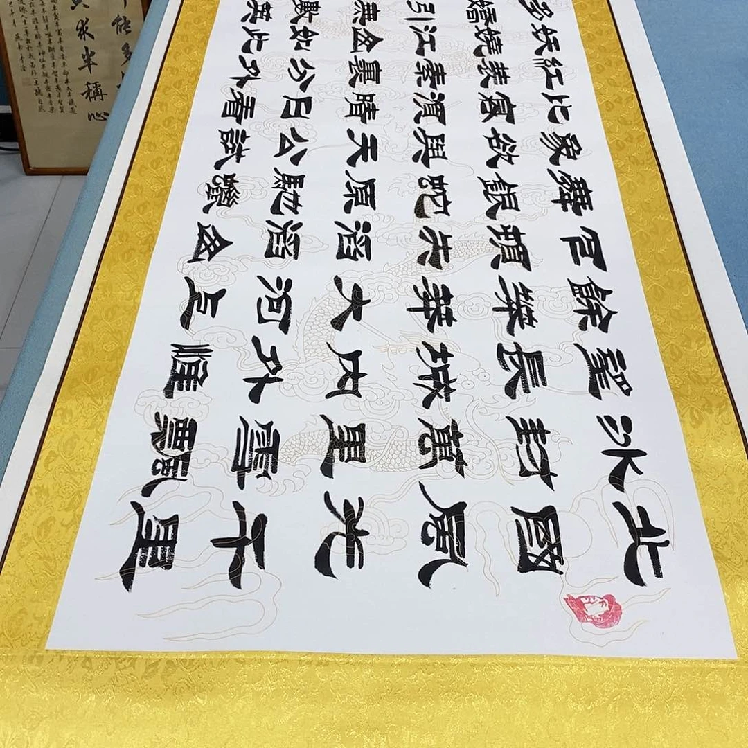 书法装裱好沁园春雪……