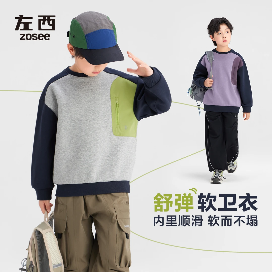 【俄罗斯方块】左西童装男童卫衣儿童春秋款帅气潮男孩2025新款春装