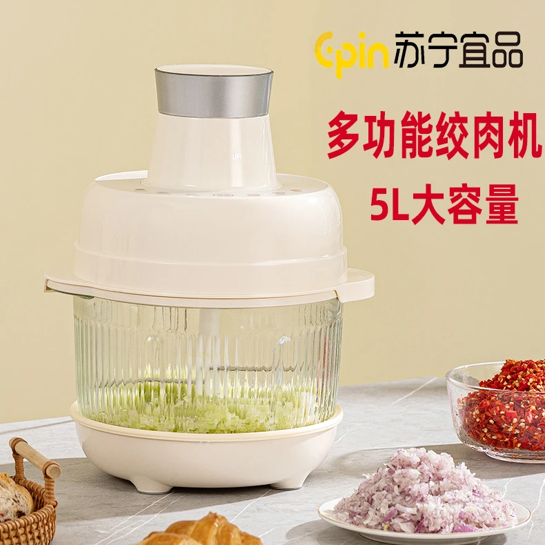 苏宁宜品绞肉和面一体机家用5L多功能500W碎肉机家用搅拌机碎菜机