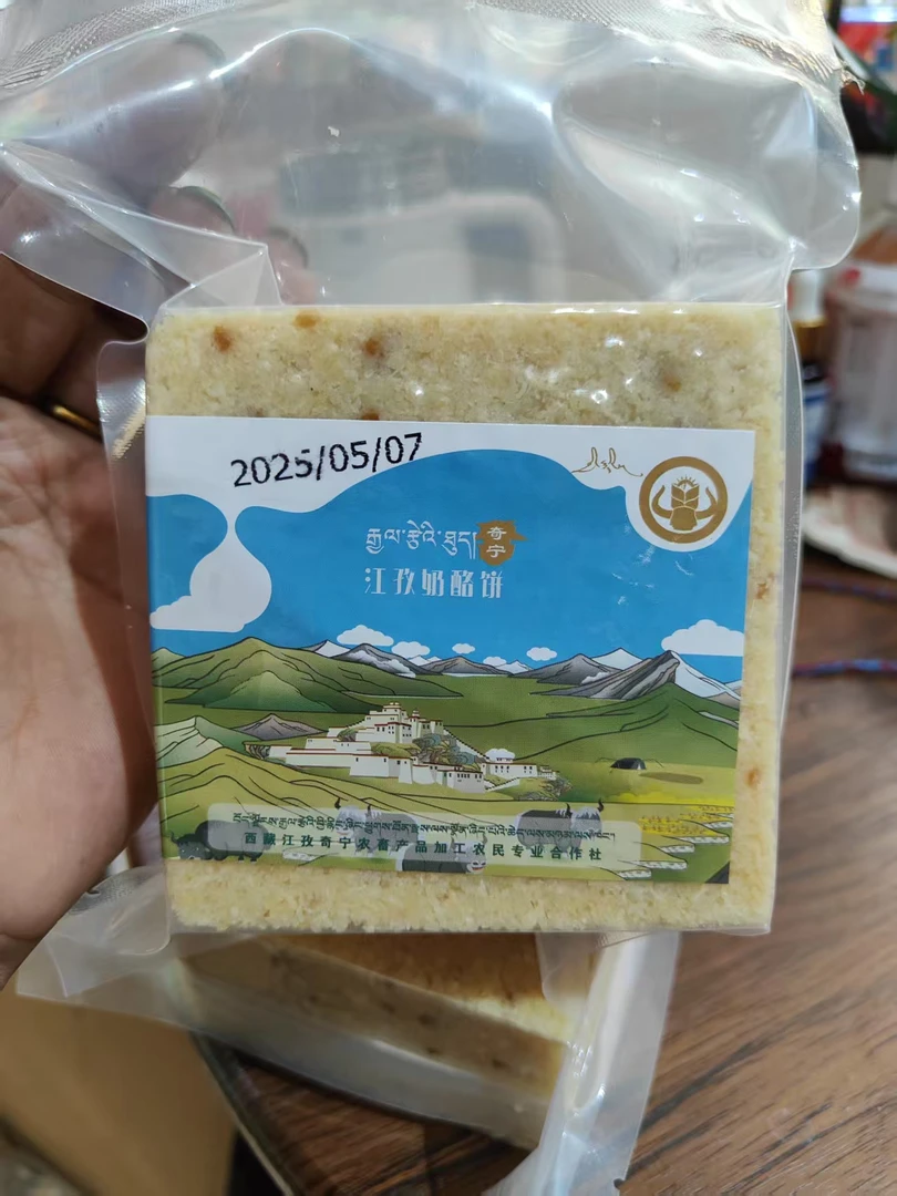 江孜奶酪糕 西藏特产 以酥油、奶渣、红糖、白砂糖为制作材料