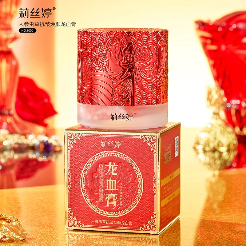 【拍一发三】莉丝婷人参虫草抗皱焕颜龙血膏 补水保湿提亮肤色