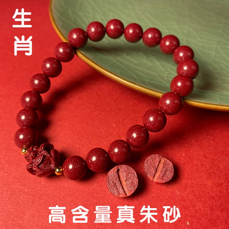 含辰砂工艺品正品保真高含量朱砂手串本命年十二生肖紫金砂手链女