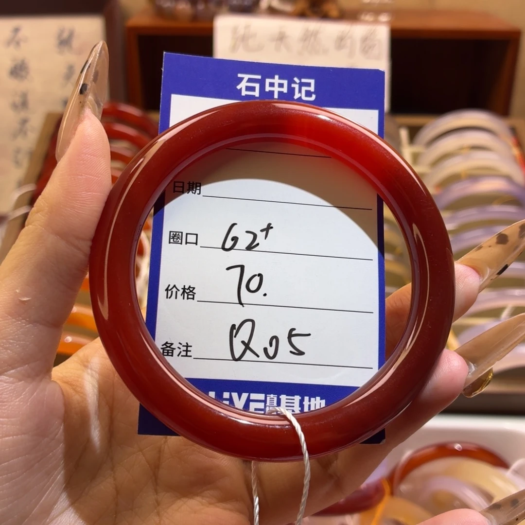 玛瑙/玉髓未镶嵌手镯