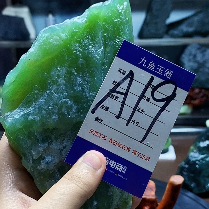 蛇纹石玉未镶嵌原石上**，